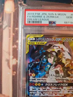 PSA 10 Reshiram and Zekrom GX 064/049 Dream League Japanese Pokemon Card - Image 3