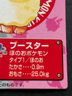 Pokemon Kid's mini card Flareon NO.11 Pokemon TCG Japanese NINTENDO BANDAI 1998 - Image 4