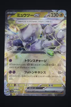 Mewtwo ex - svEM 001 - Japanese - Pokemon Card - Terastal Starter Set Mewtwo ex - Image 1