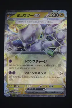 Mewtwo ex - svEM 001 - Japanese - Pokemon Card - Terastal Starter Set Mewtwo ex - Image 1