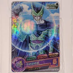 H2-CP8 Cell Final Form Super Dragon Ball Heroes Trading Card Classic LP - Image 1