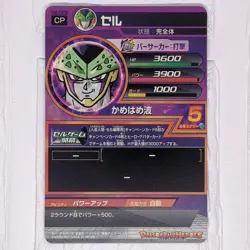 H2-CP8 Cell Final Form Super Dragon Ball Heroes Trading Card Classic LP - Image 2