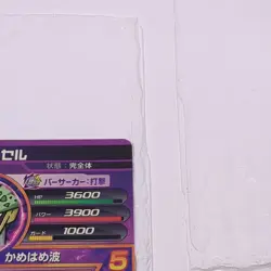 H2-CP8 Cell Final Form Super Dragon Ball Heroes Trading Card Classic LP - Image 4