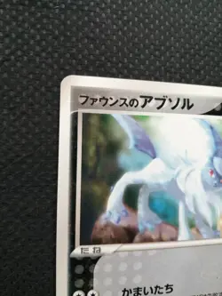 Pokemon card Forina's Absol 008/019 VS Movie Promo Japanese 2003 NM- - Image 2