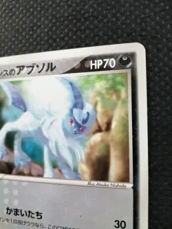Pokemon card Forina's Absol 008/019 VS Movie Promo Japanese 2003 NM- - Image 3