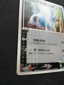 Pokemon card Forina's Absol 008/019 VS Movie Promo Japanese 2003 NM- - Image 4