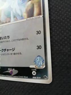 Pokemon card Forina's Absol 008/019 VS Movie Promo Japanese 2003 NM- - Image 5