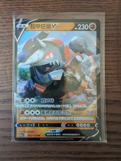 9x Pokemon Card Lot: Simplified Chinese and Korean Full Art V Cards - Image 5