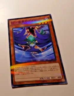 YUGIOH JAPANESE PARALLEL HOLO CARD CARTE Blackwing Gale Whirlwind 20AP-JP069 M - Image 1
