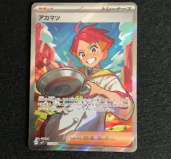 Crispin 123/102 Sv7: Stellar Miracle Holo Japanese Pokemon Card - Image 1