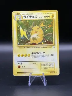 Pokemon Raichu Holo Card No. 026 Fossil Japanese Edition - Image 1