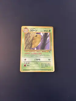 Kakuna N0.014 Glossy Vending series machine Japanese Pokemon Card - Image 1