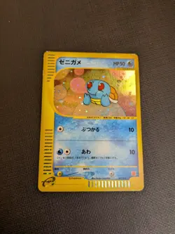 Squirtle 007/018 McDonald's Promo E-Series 2002 Japanese Pokemon Card - Damaged - Image 3