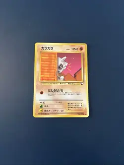 Pokemon Karte Card japanese expansion sheet vending glossy Tragosso Cubone Exc - Image 1