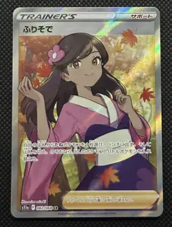 Furisode Girl SR 082/068 s11a Incandescent Arcana Card Pokemon Japanese NM - Image 1