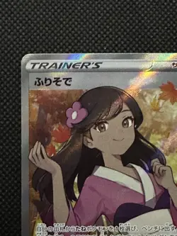 Furisode Girl SR 082/068 s11a Incandescent Arcana Card Pokemon Japanese NM - Image 2