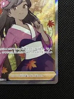 Furisode Girl SR 082/068 s11a Incandescent Arcana Card Pokemon Japanese NM - Image 4