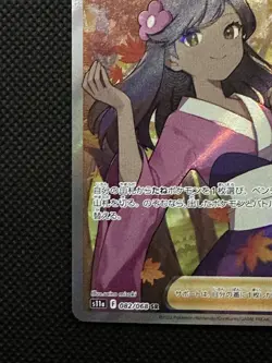 Furisode Girl SR 082/068 s11a Incandescent Arcana Card Pokemon Japanese NM - Image 5