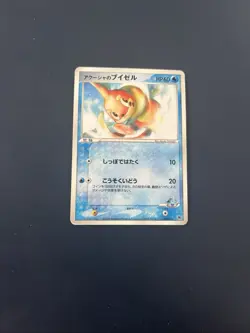 Japanese - Promo - Samiya's Buizel - 004/019 - Pokemon Card - VS Movie Pack - Image 1