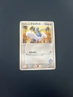 Japanese Forina's Altaria 007/019 Movie VS Pack Near MINT Pokemon Card Deck 2003 - Image 1