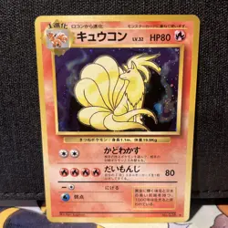 [LP] Ninetales Pokemon Card Japanese No.038 Base Set Vintage Holo - Image 1