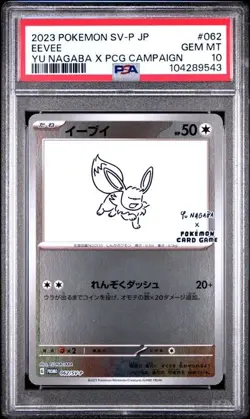PSA 10 Gem Mint Yu Nagaba Eevee 062/SV-P Pokemon Card Japanese Promo Card - Image 1