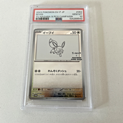PSA 10 Gem Mint Yu Nagaba Eevee 062/SV-P Pokemon Card Japanese Promo Card - Image 3