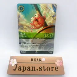 Disney Lorcana card Morph Enchanted 211/204 INTO THE INKLANDS JP Ver. - Image 1