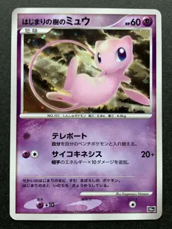 Pokemon card Mew NO.151 10th Anniversary Movie Promo 2007 Nintendo Japanese Holo - Image 1