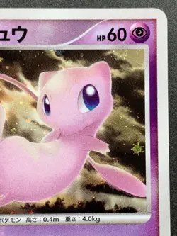 Pokemon card Mew NO.151 10th Anniversary Movie Promo 2007 Nintendo Japanese Holo - Image 3