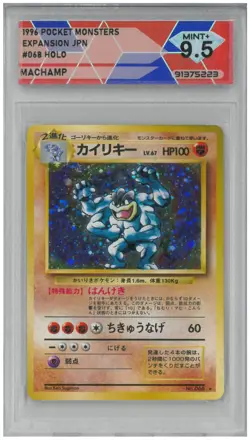 1996 Pokemon Expansion Pack Japan MACHAMP #068 Holo 💎 DSG 9.5 Mint+ - Image 1