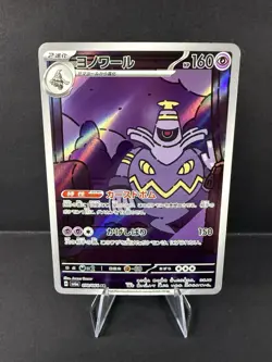Dusknoir AR 070/064 SV6a Night Wanderer Pokemon Card Japanese Scarlet & Violet - Image 1