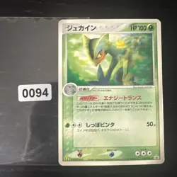 Pokemon Card Sceptile 119/PCG-P McDonalds Promo Japanese 2006 - Image 1