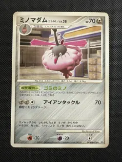 Carta Pokemon Wormadan Kano Dp3 Rare Jap near Mint #15 - Image 1