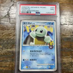 PSA 9 2008 POKEMON JPN PROMO 10TH ANV #009 SQUIRTLE - Image 1