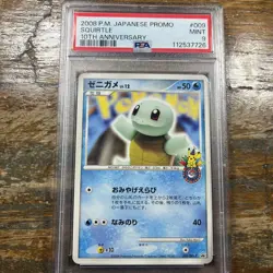 PSA 9 2008 POKEMON JPN PROMO 10TH ANV #009 SQUIRTLE - Image 2