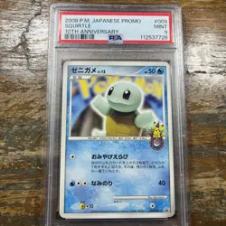 PSA 9 2008 POKEMON JPN PROMO 10TH ANV #009 SQUIRTLE - Image 3