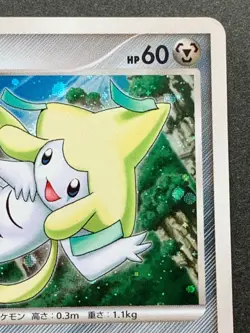 Pokemon card Jirachi NO.385 10th Anniversary Movie Promo 2007 Nintendo Japanese - Image 3