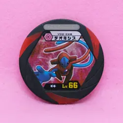 Deoxys Pokemon Battrio Coin Lv.66 V02-028 2011 Vintage Nintendo Japanese F/S - Image 1