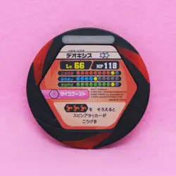 Deoxys Pokemon Battrio Coin Lv.66 V02-028 2011 Vintage Nintendo Japanese F/S - Image 2