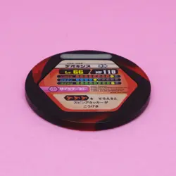 Deoxys Pokemon Battrio Coin Lv.66 V02-028 2011 Vintage Nintendo Japanese F/S - Image 4