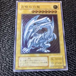 yugioh Japanese [LP] Blue Eyes White Dragon Ultimate Rare Relief SM-51 - Image 1