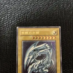 yugioh Japanese [LP] Blue Eyes White Dragon Ultimate Rare Relief SM-51 - Image 4