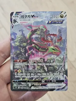 🇰🇷 KOREAN LP Pokemon Card Rayquaza Vmax HR Art Alt #083/067 Blue Sky Steam s7R - Image 1