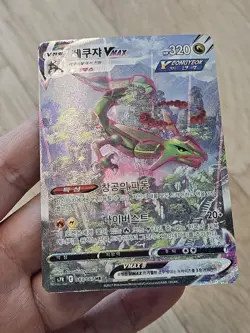 🇰🇷 KOREAN LP Pokemon Card Rayquaza Vmax HR Art Alt #083/067 Blue Sky Steam s7R - Image 2