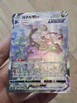 🇰🇷 KOREAN LP Pokemon Card Rayquaza Vmax HR Art Alt #083/067 Blue Sky Steam s7R - Image 3