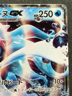 Primarina 014/059 Pokemon card Nintendo Japanese Holo VERY RARE - Image 3