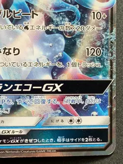 Primarina 014/059 Pokemon card Nintendo Japanese Holo VERY RARE - Image 4