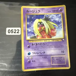 1998 Jynx Glossy #124 Corocoro Comics Promo PsaJapanese Pokemon Card 8 9 - Image 1