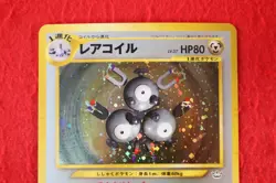{S-- rank} Pokemon Card Magneton No.082 Holo Rare!! Old Back Japanese #4861 - Image 2